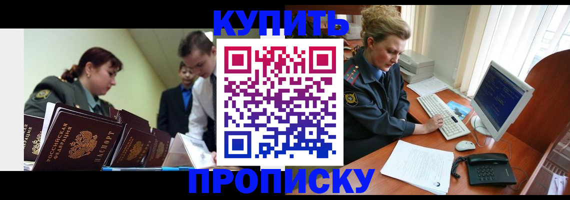 временная регистрация недорого в Питкяранте