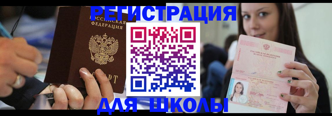 прописка законно в Питкяранте