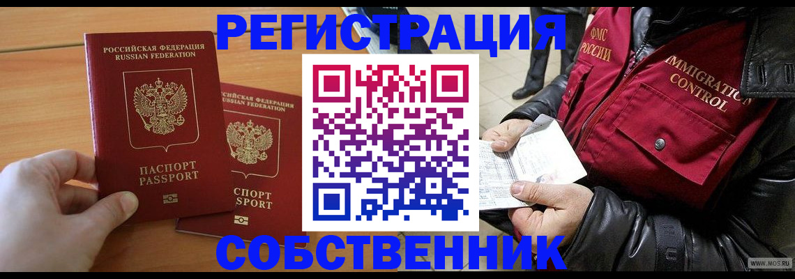 миграционный учет в Питкяранте