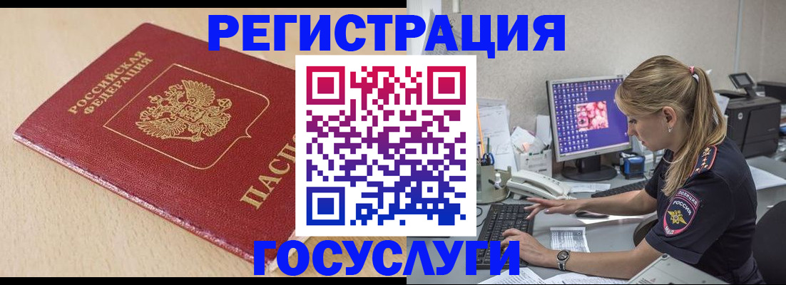 прописка для работы в Питкяранте