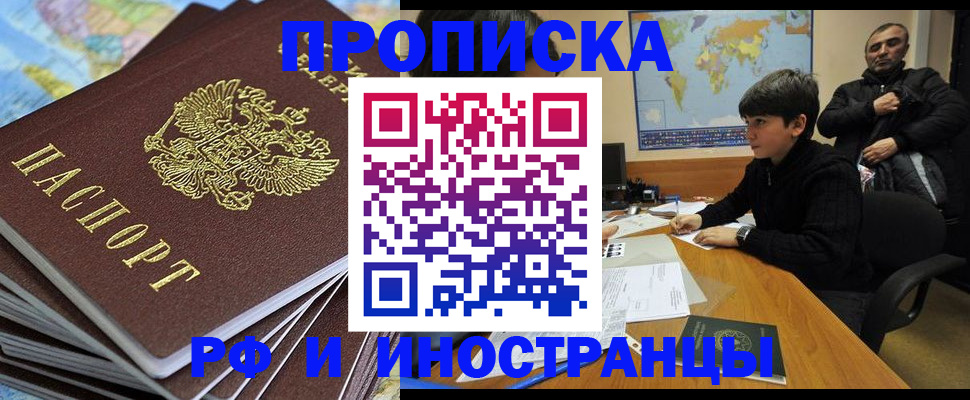 прописка для школы в Питкяранте